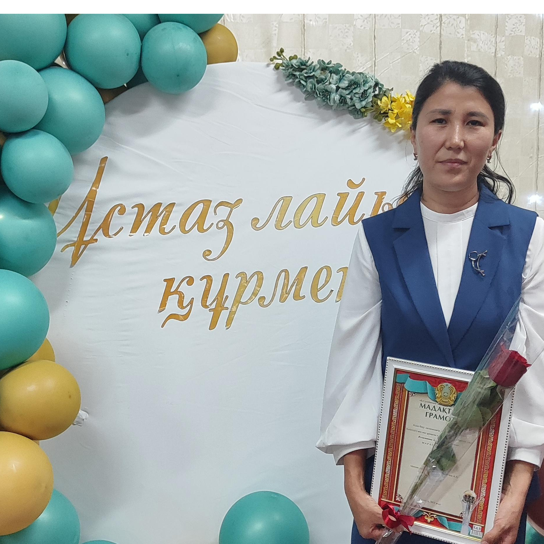 Жоламанова Анаргуль Серикбаевна