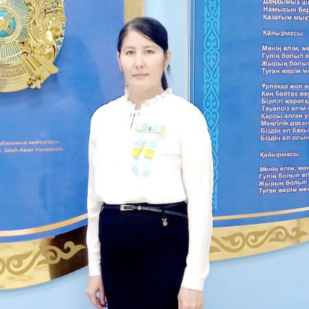 Усенбаева Айнур Онгарбаевна Усенбаева Айнур Онгарбаевна
