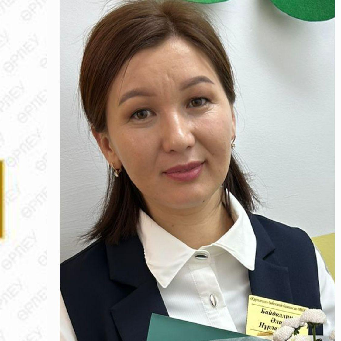 Байдоллина Әлия Нұрланқызы Байдоллина Әлия Нұрланқызы