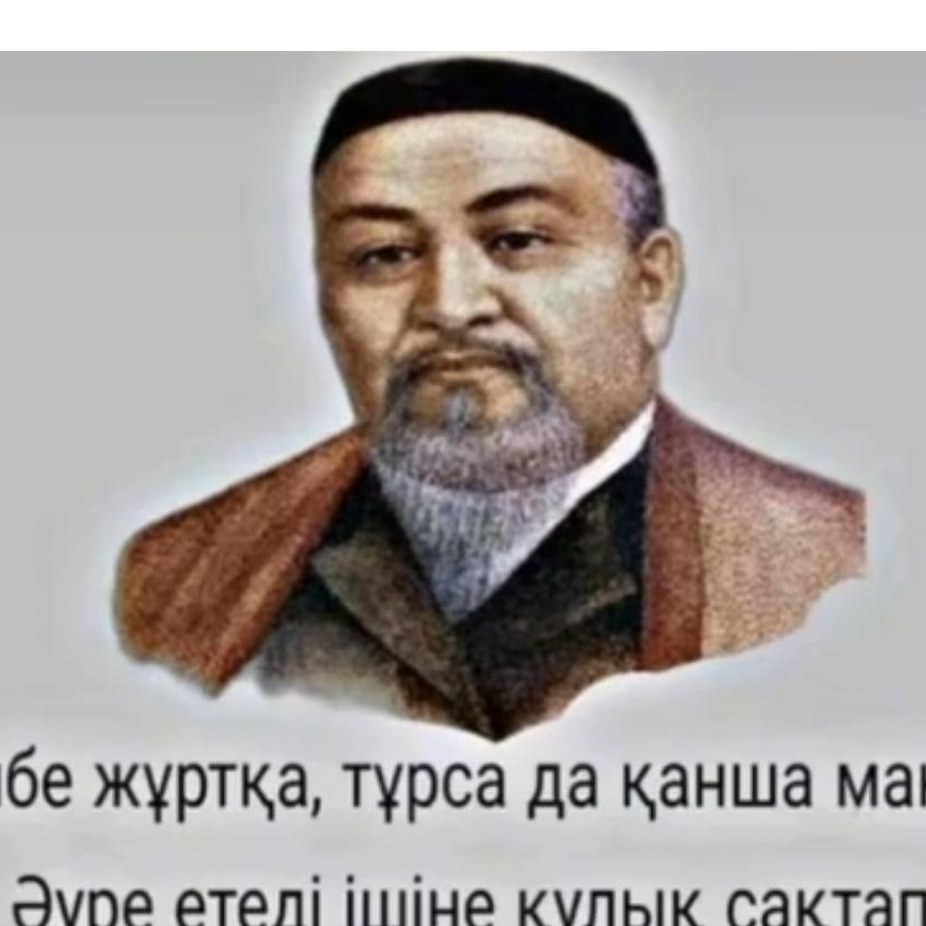 Жалмагамбетова Бота Алпысбаевна Жалмагамбетова Бота Алпысбаевна